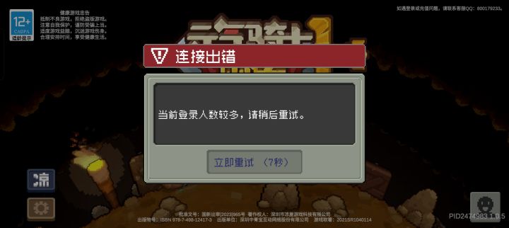 就是卡就完事了,咋进进不去截图
