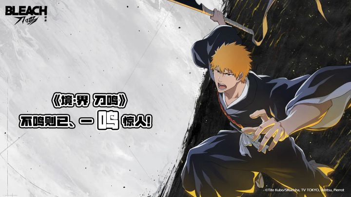 一把为所有“死神代理”打造的斩魄刀!!!截图