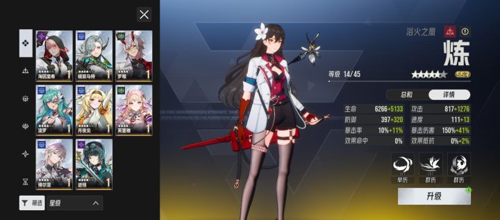 真萌新的300抽战果截图