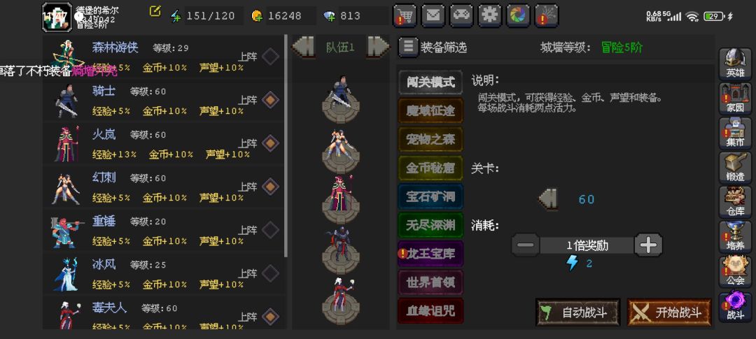 成就达成:400体力过60关 2