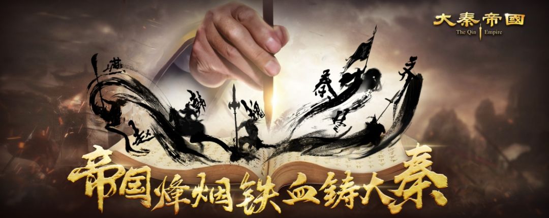 《大秦帝国》“ 资源地 ” 选择篇截图
