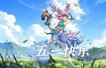 五一gogogo4