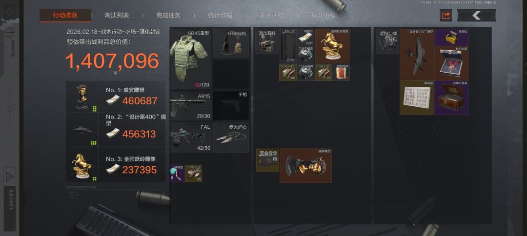 差点没了 1