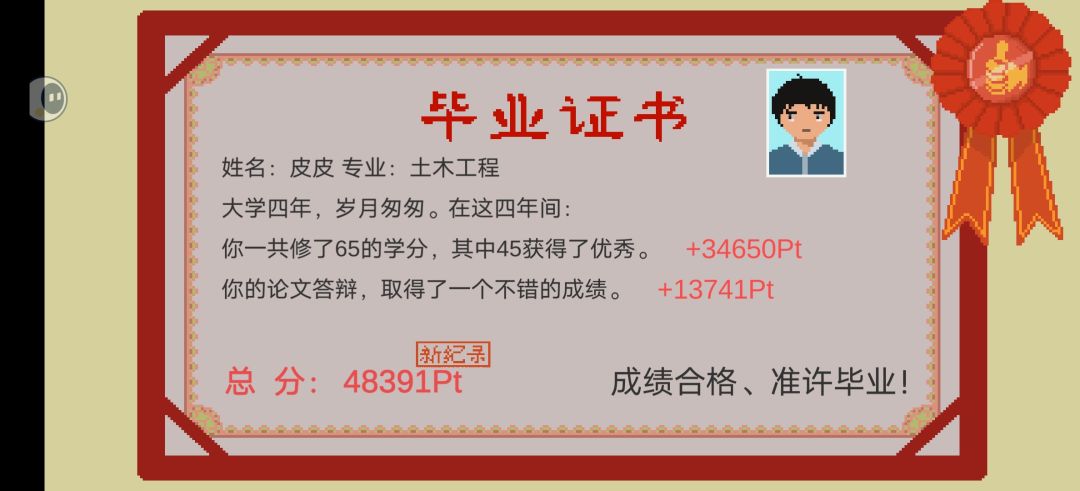 也就这样了 2