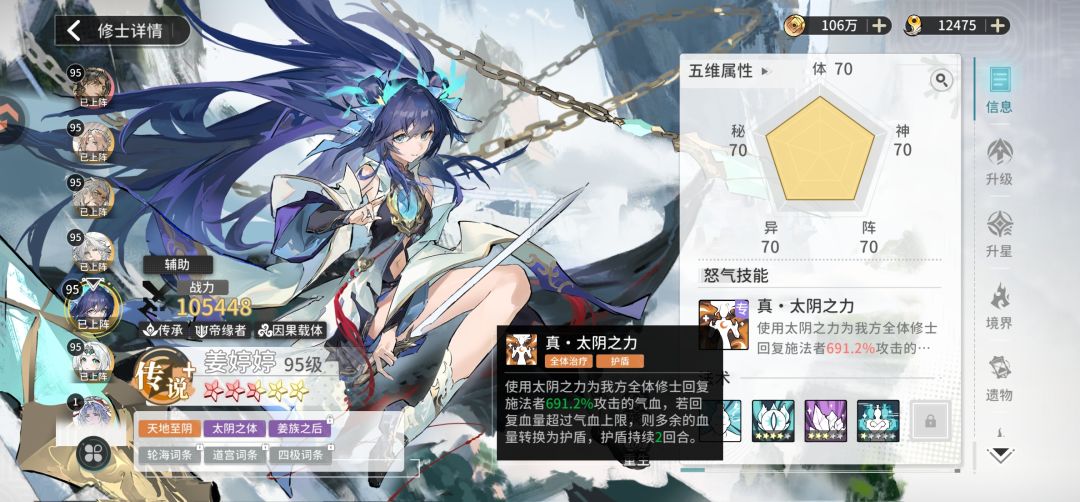 难道姜婷婷不强吗? 2