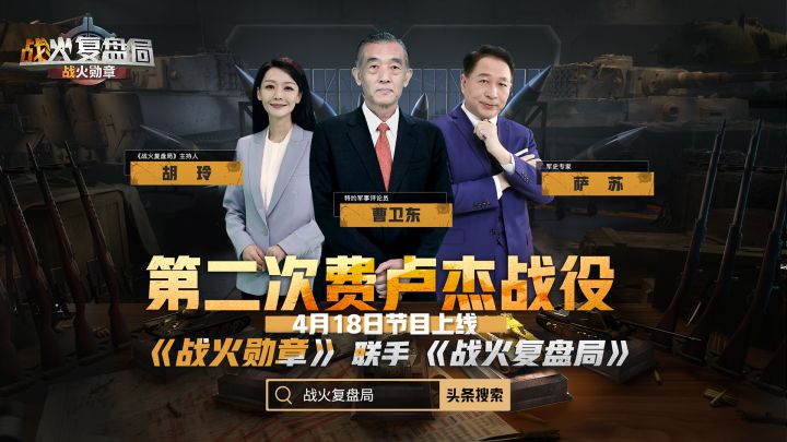 战火复盘局 | 老生常谈的步坦协同 竟是制胜秘诀!截图
