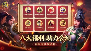 《原始征途》超多福利引爆公测盛典，恭迎万千将军归来！