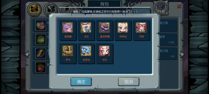 神兽之蛋里面哪个宠物好啊截图