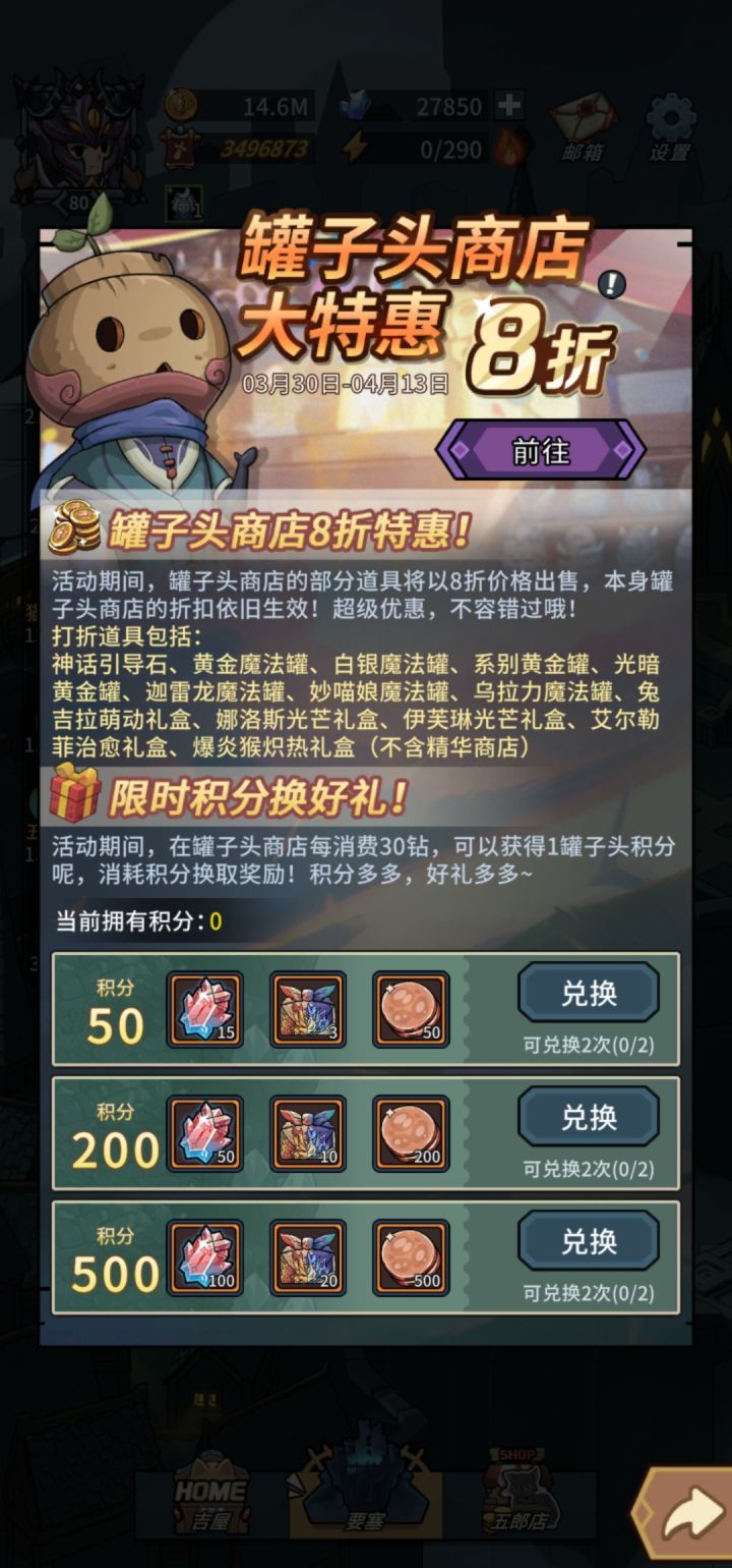 贫民玩家活动需要搞起吗截图