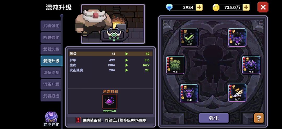 是否升级 1