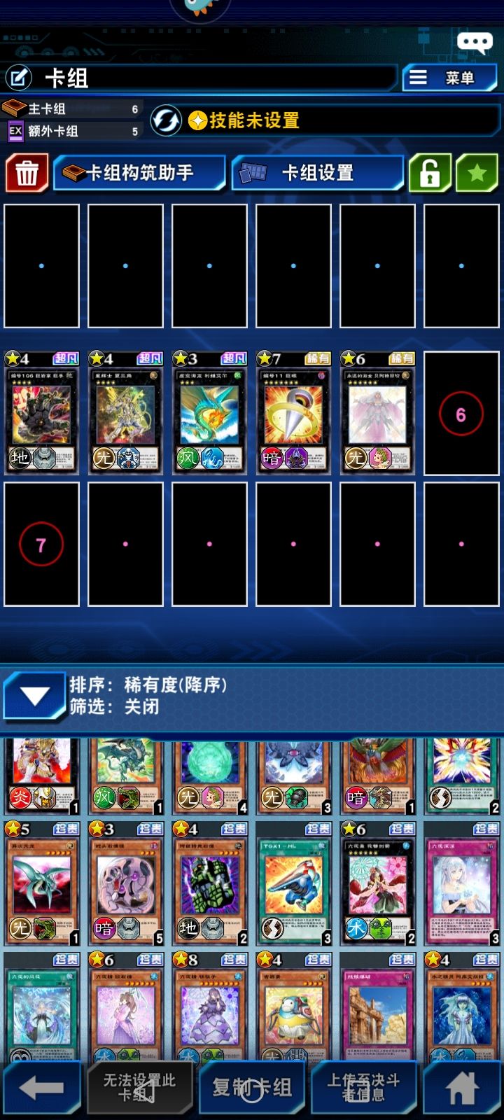 黄金包5钻石成果截图