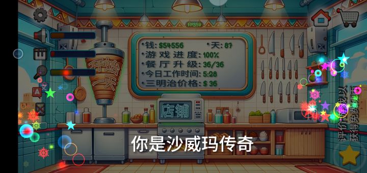 爽截图