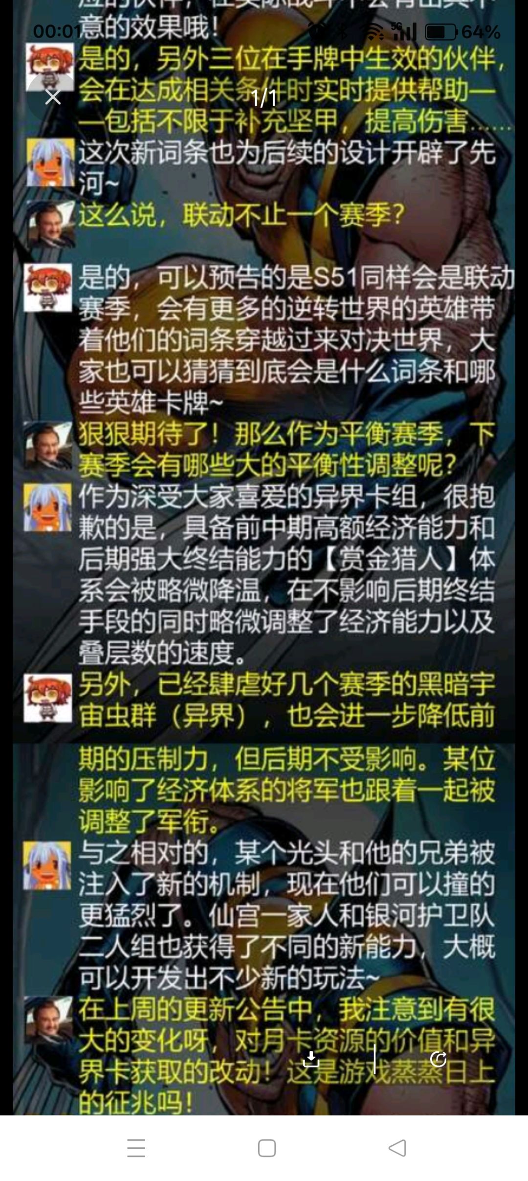 S50赛季前瞻,打牌人夜话 2