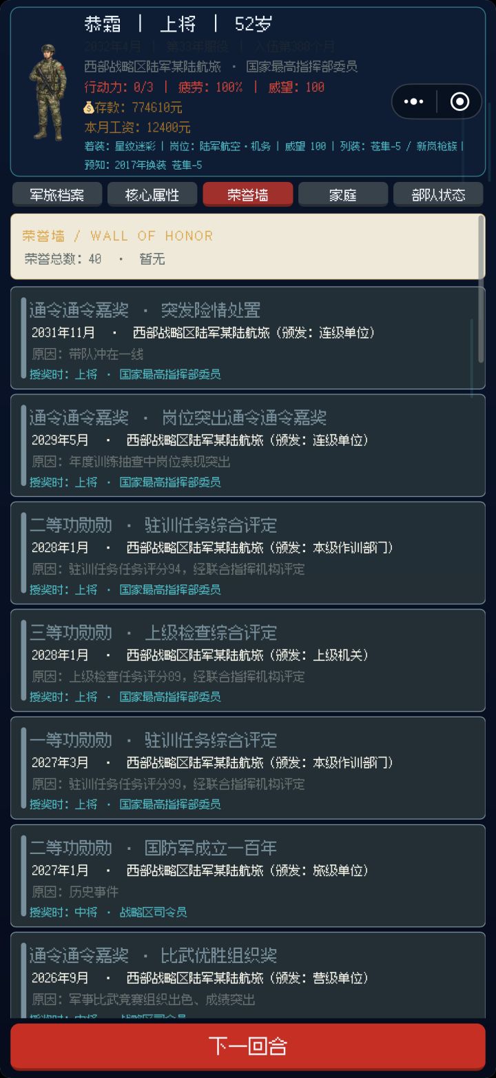 Ok,毕业截图