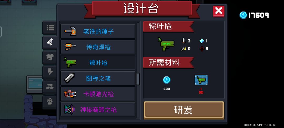 大佬们,这些武器谁有啊 1