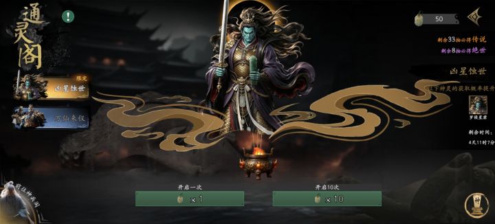 预算300抽，五十个寻仙，拿全套截图