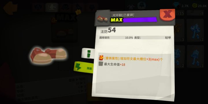蓝剑又近一步截图