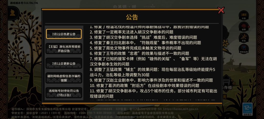 王猛被削弱了。被动只有30层了 1