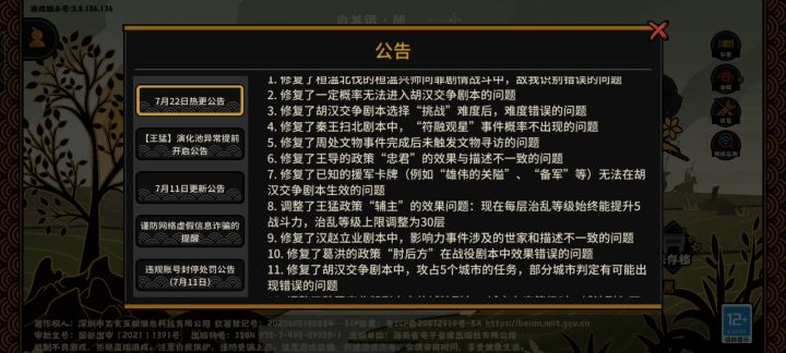 王猛被削弱了。被动只有30层了截图