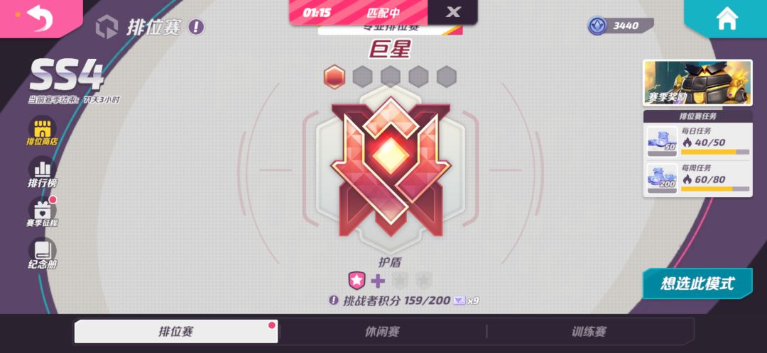 终于😭截图