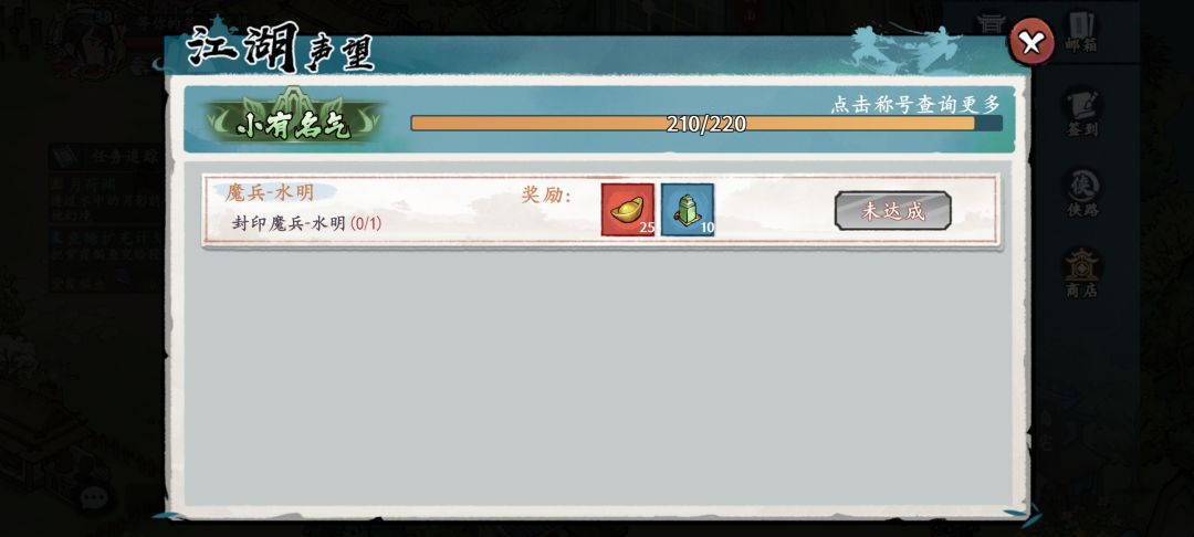 月荷渊魔兵封印bug 2