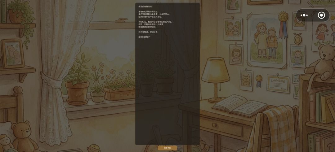 难得一见 12