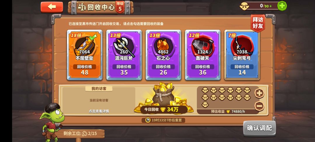 18倍装备,位置多多 2
