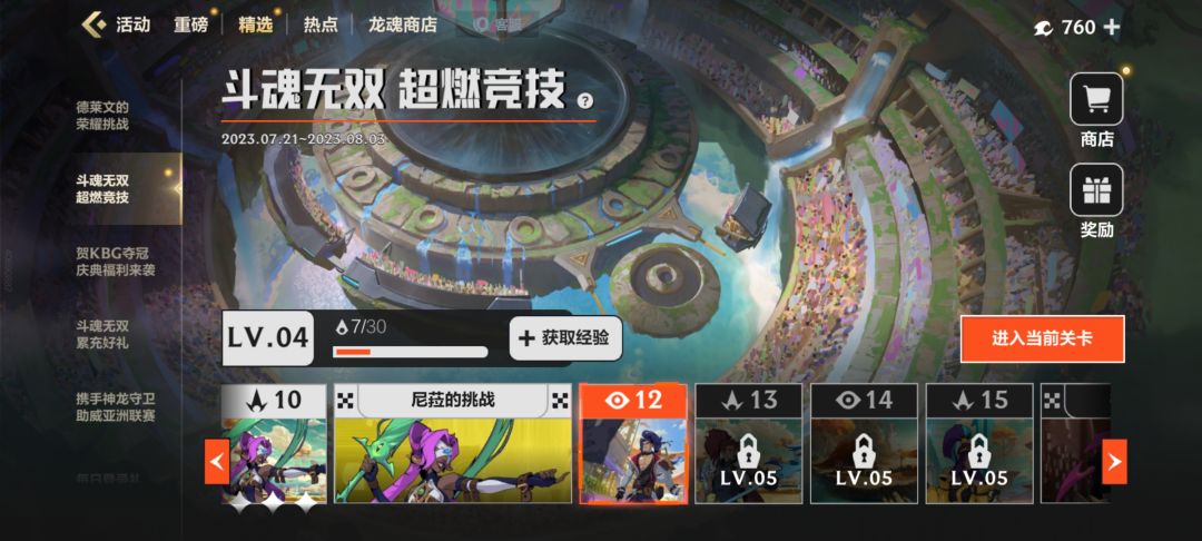 为不让广大玩家领到6500豆,天才策划可真是煞费苦心啊 1