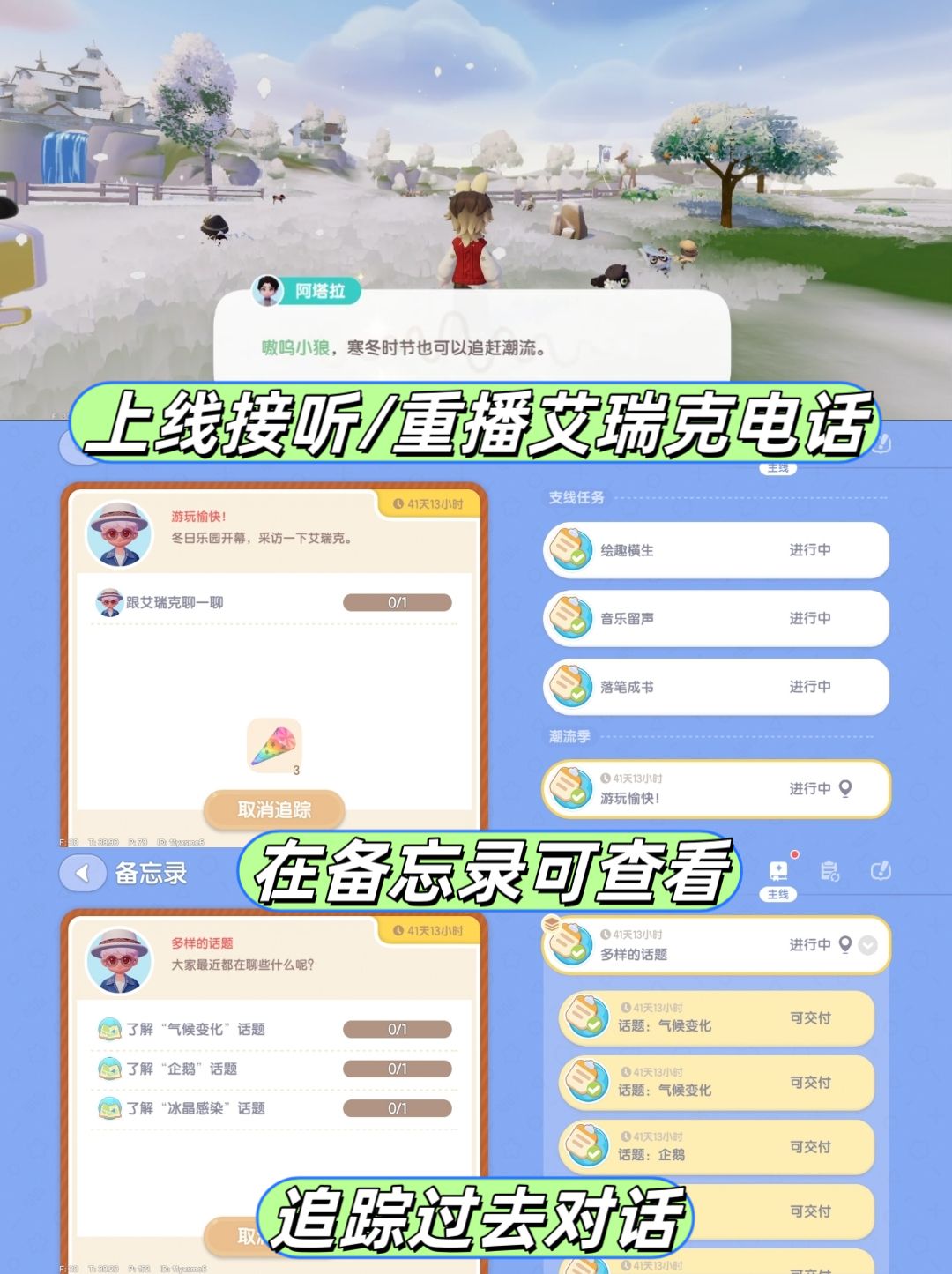 潮流季限定种子、食谱、炉灶制作书获得 1