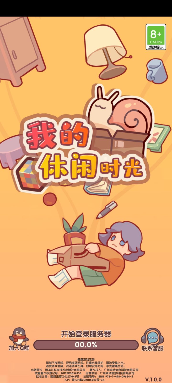 一直无法登陆服务器截图