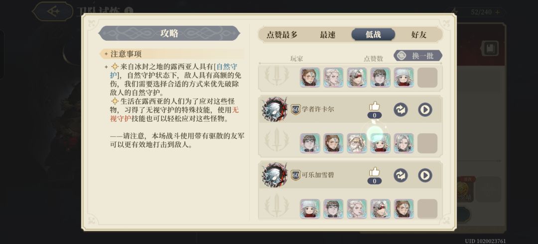 冰原卫队试炼倒数第二关合理吗 8