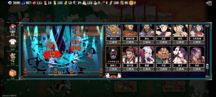 路思凡这一招觉醒怎么放?截图