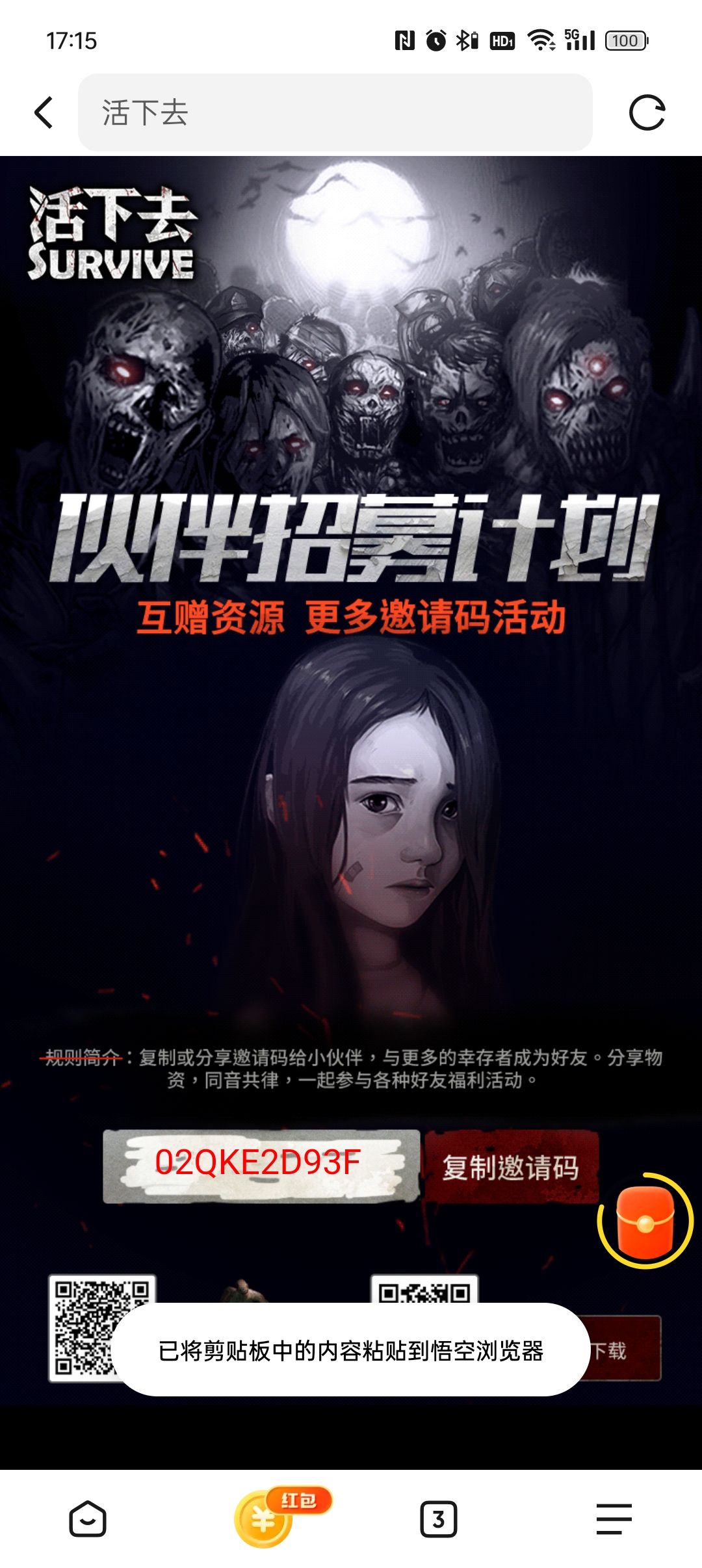 找互氪玩家,不氪的别留,不加 2