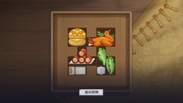 鲜狮百味行第三天攻略