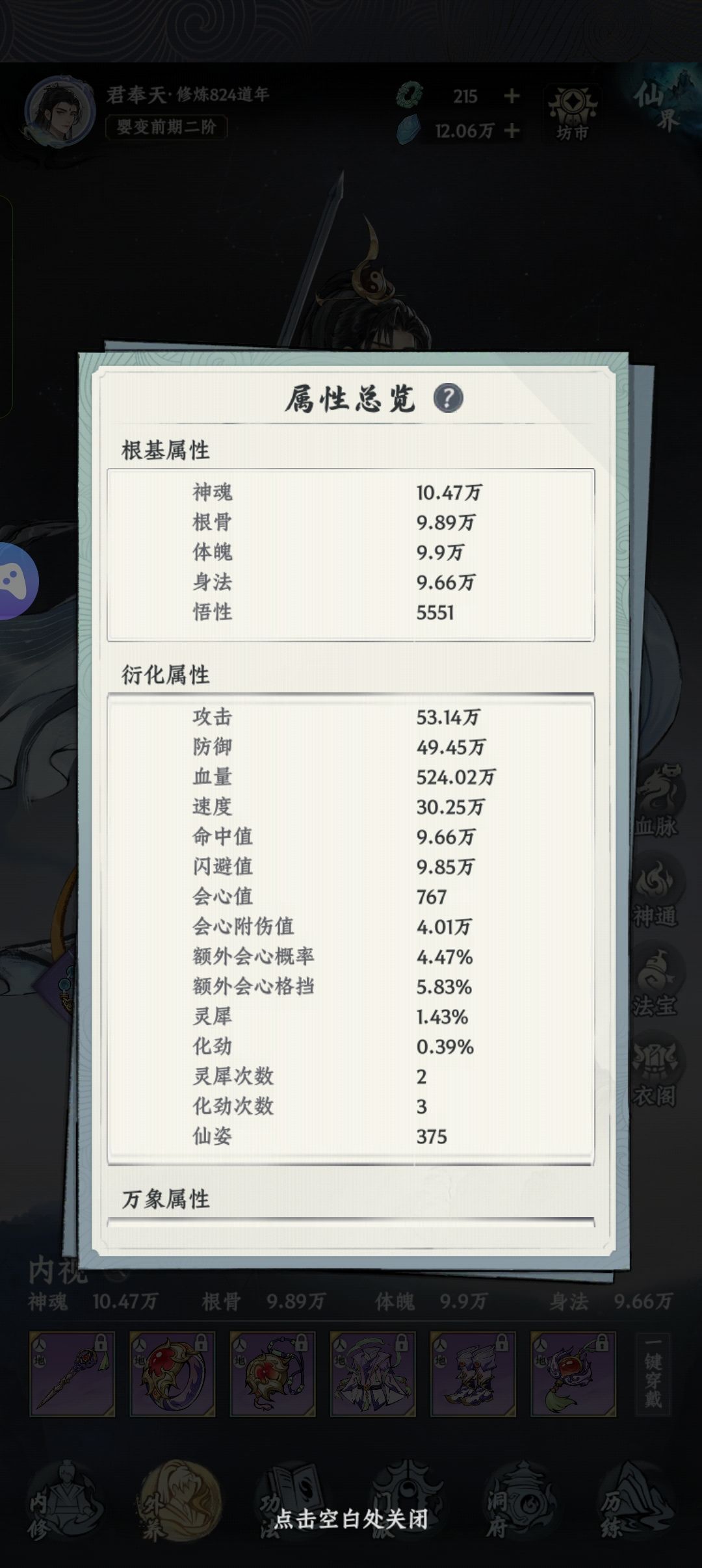 飞升了,没什么用,很多玩法都没开放。 2