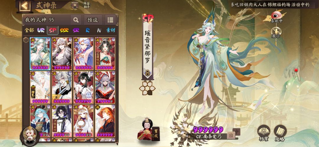 这个号选谁,主玩pve,pvp御魂不好 2