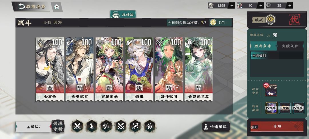 希望酒帐焕章给力点 1