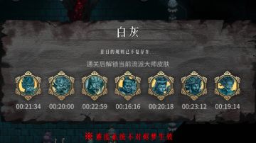 暖雪圣物搭配（不包终业）