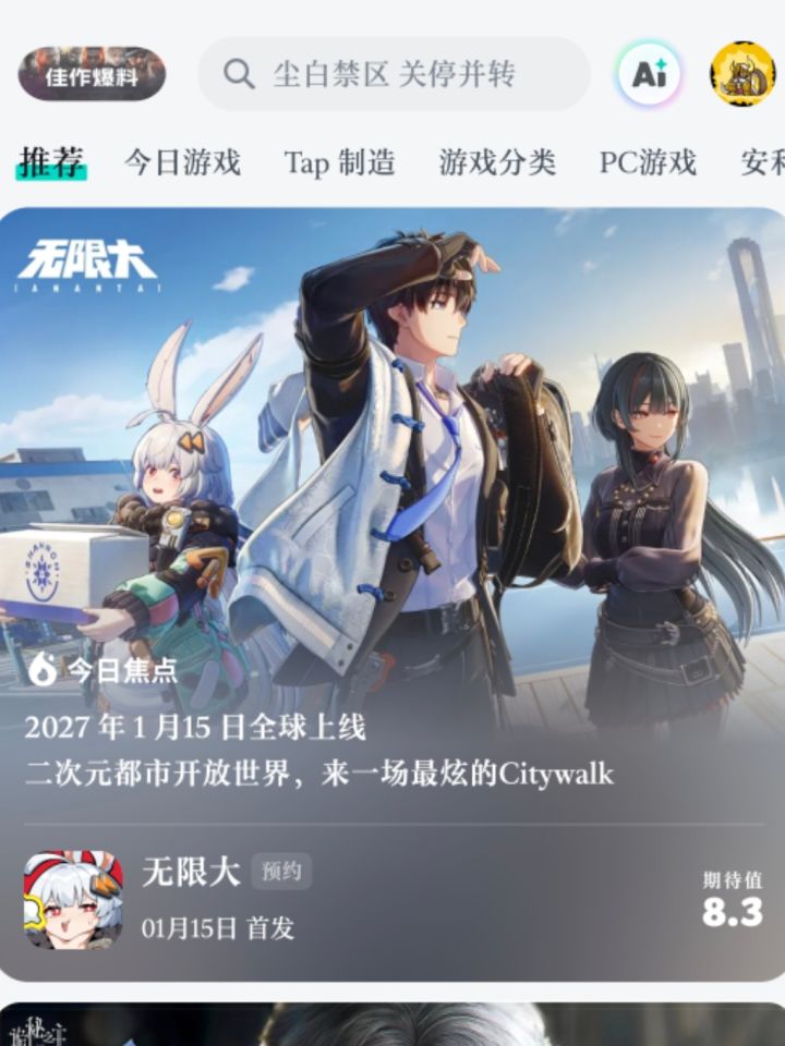 是新作，还是新shi截图