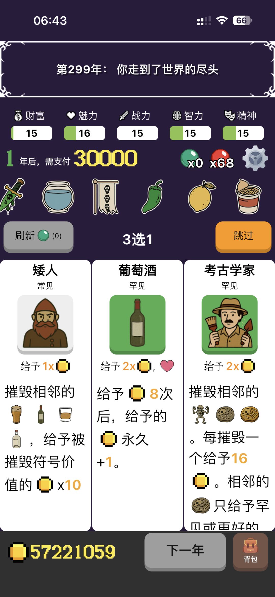 一回合内赚金币上千万！ 2