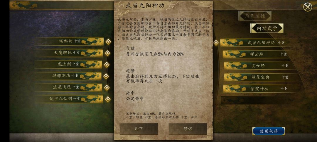 不愧是我们的云华剑仙 1