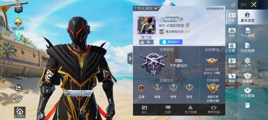 找靠山 1
