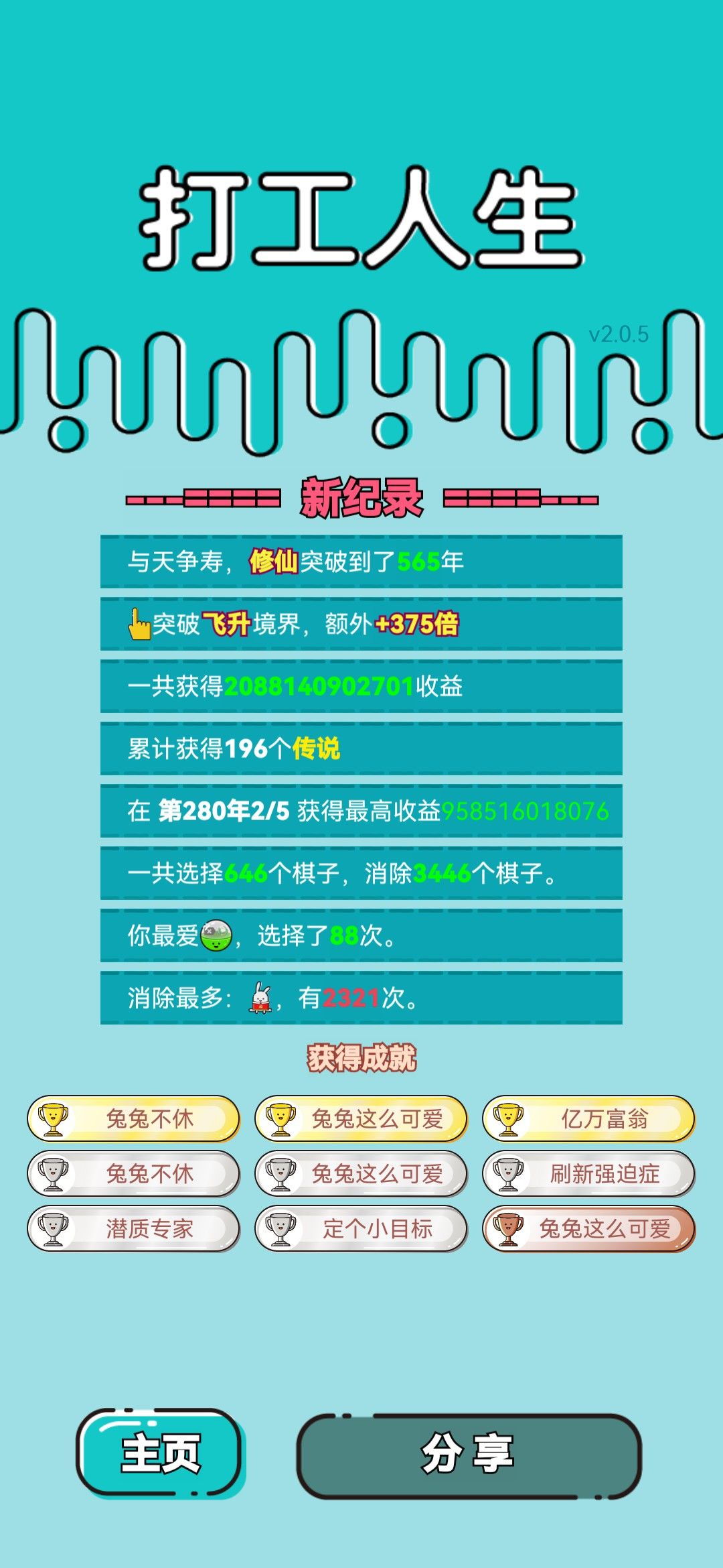 我的打工回顾 2