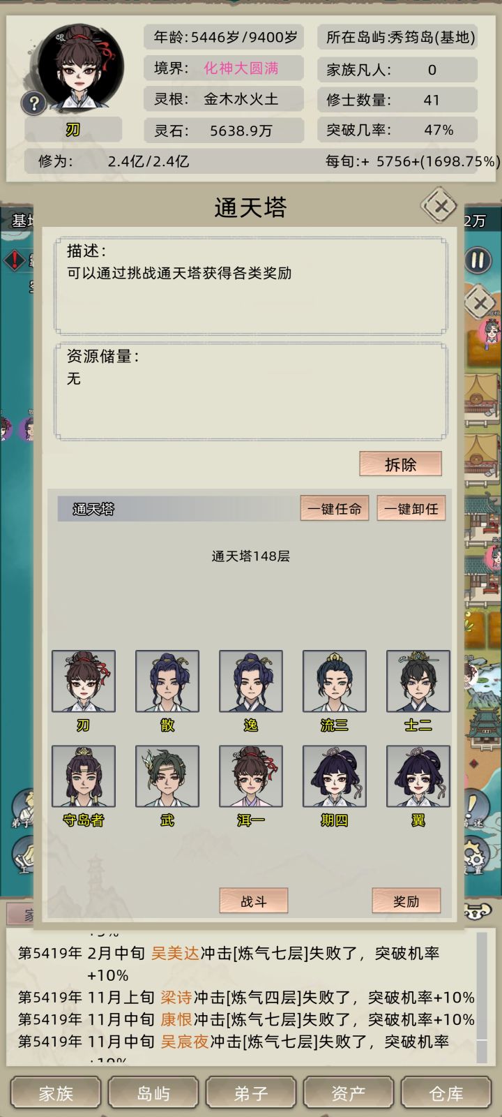 求功法怎么配?148层就打不动了截图