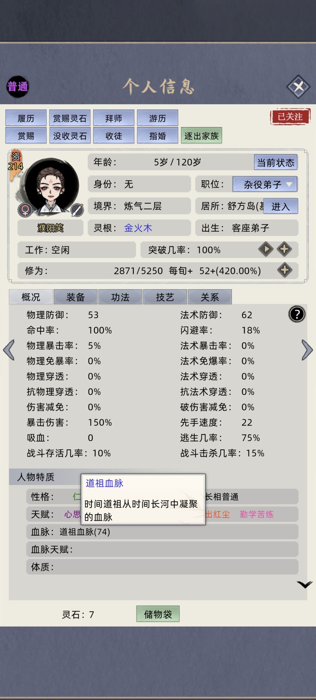 这是谁的血脉 1