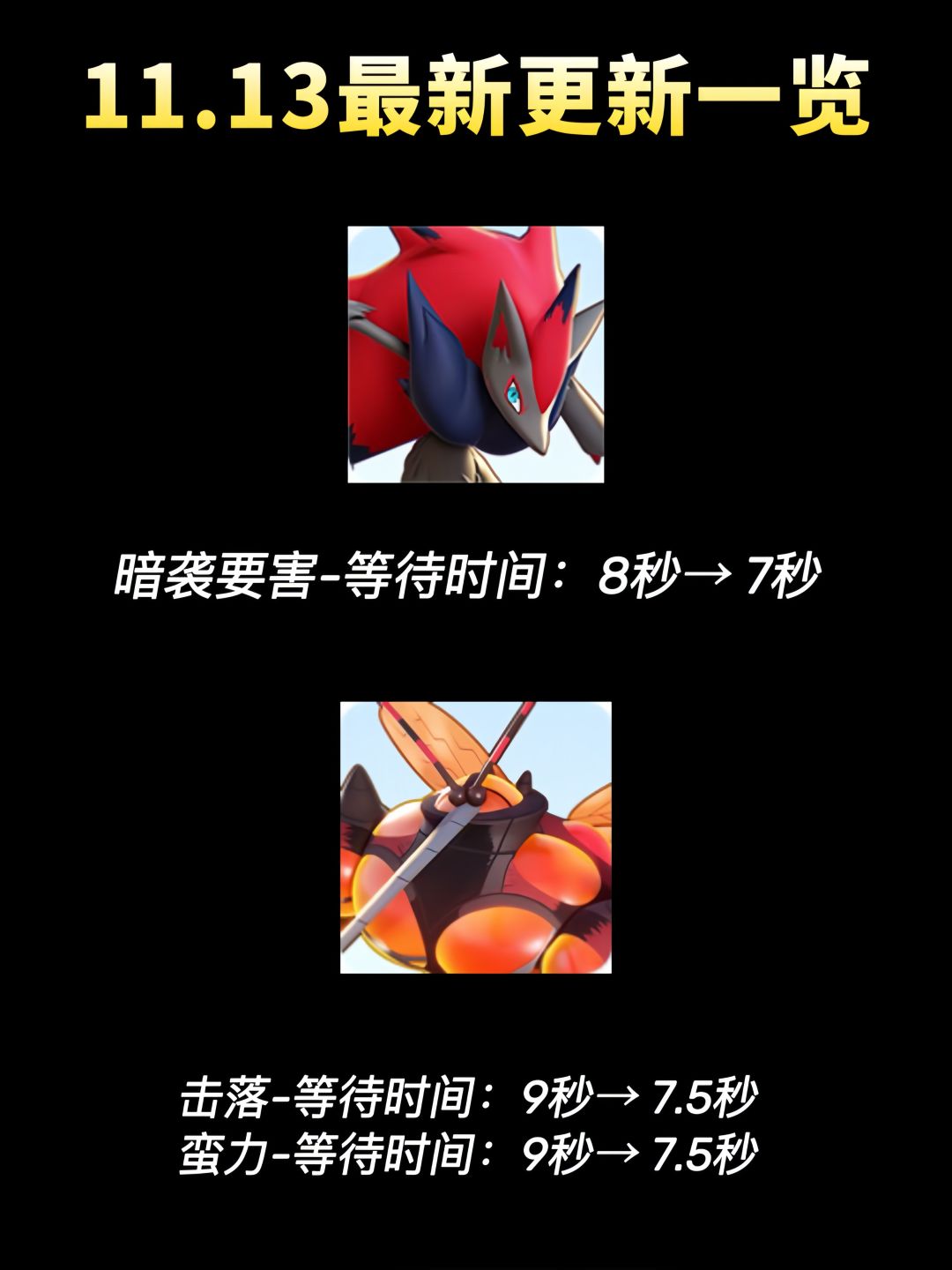 宝可梦大集结最新更新公告一览 2
