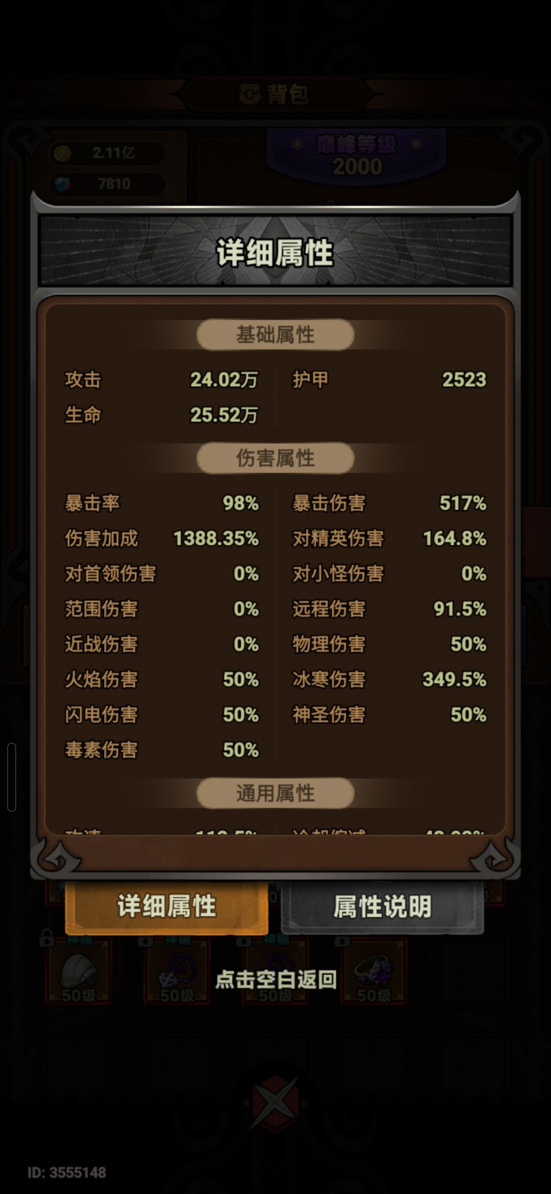 行宫求解 2