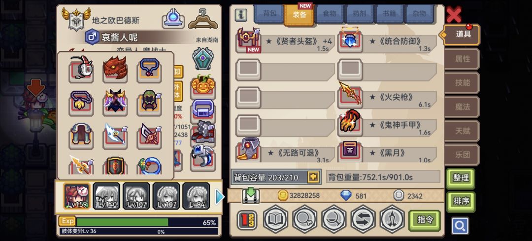 战士还要抽什么 3