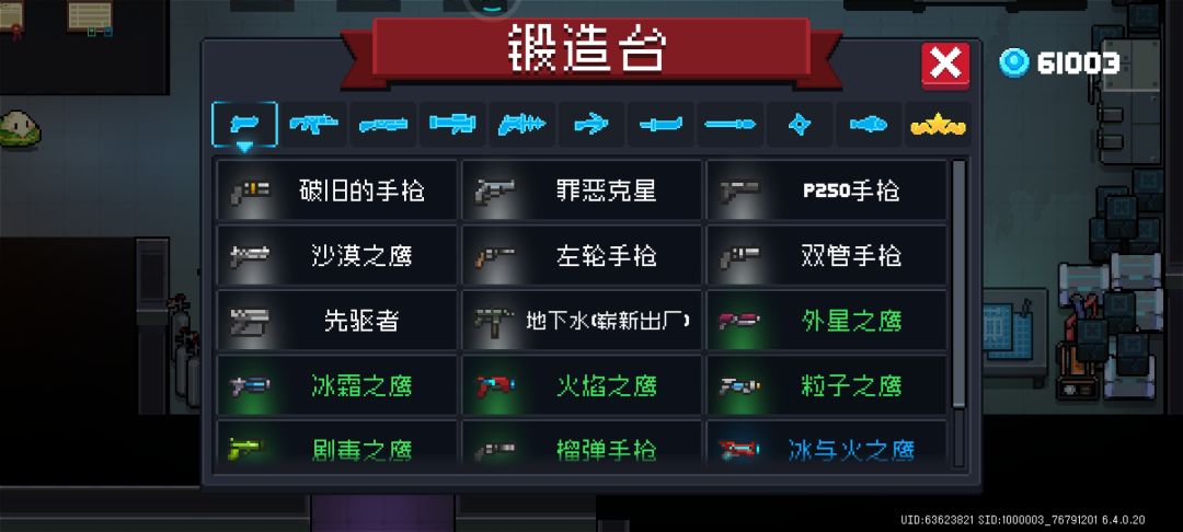 铸造台 3