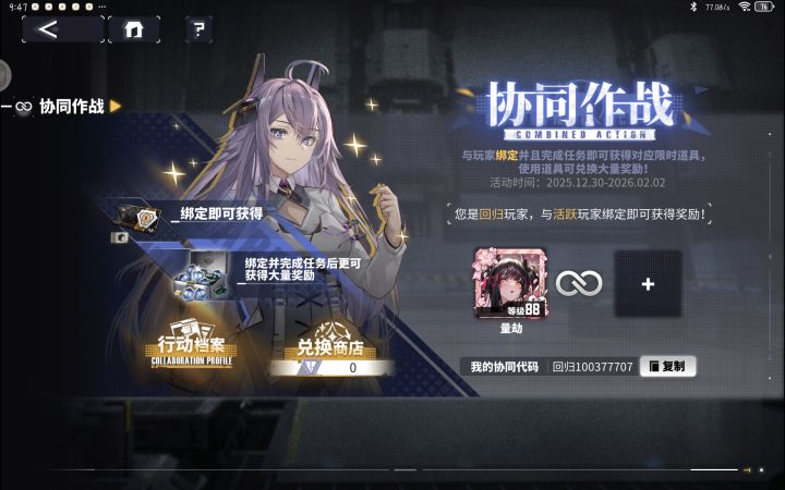 不对呀
为什么我没法绑定?截图